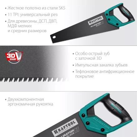 Ножовка для точного реза Alligator BLACK 11 15205-40 купить в Губкинске