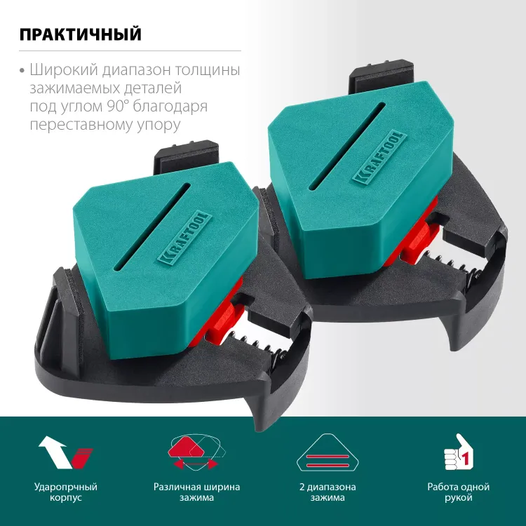 Струбцина угловая 32205 купить в Губкинске