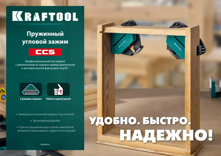 Струбцина угловая 32205 купить в Губкинске