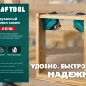 Струбцина угловая 32205 купить в Губкинске