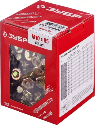 Анкеры клиновые коробка серия МАСТЕР купить в Губкинске