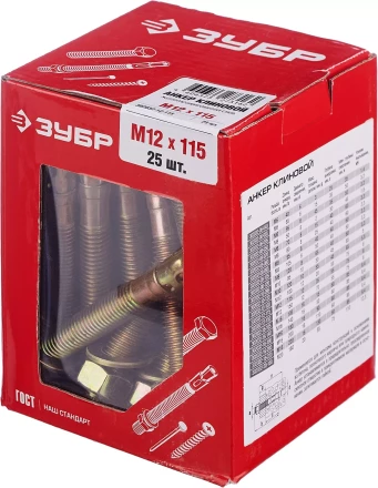 Анкеры клиновые коробка серия МАСТЕР купить в Губкинске