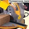 Пила торцовочная Корвет-6 т/з 90060 купить в Губкинске