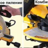 Пила торцовочная Корвет-6 т/з 90060 купить в Губкинске