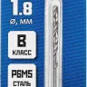 ЗУБР ПРОФ-В, 1.8 х 46 мм, сталь Р6М5, класс В, сверло по металлу, Профессионал (29621-1.8) купить в Губкинске