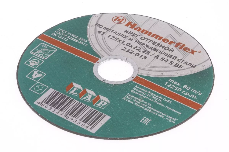 Круг отрезной HAMMER 125х1х22 упак. 25 шт. купить в Губкинске