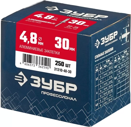 ЗУБР 4.8 x 30 мм, 250 шт, алюминиевые заклепки, Профессионал (31310-48-30) купить в Губкинске