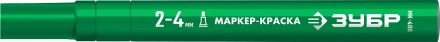ЗУБР МК-400 зеленый, 2-4 мм маркер-краска (06325-4) купить в Губкинске