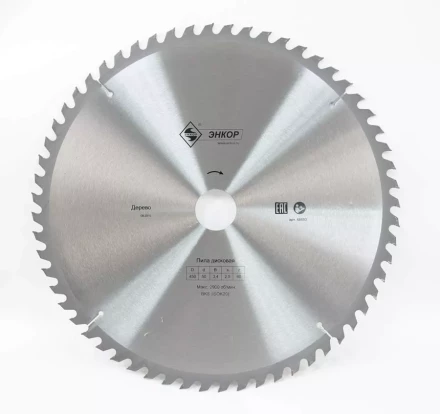 Диск пильный  ф450х50 z60 дерево Энкор 48603 купить в Губкинске