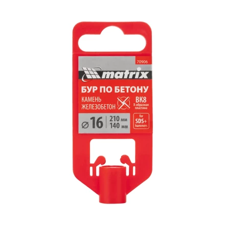 Бур по бетону Matrix, 16 x 210 мм, SDS Plus c крестовой пластиной, 70906 купить в Губкинске