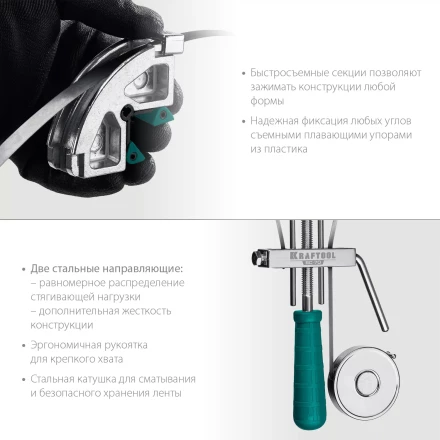 Струбцина KRAFTOOL BC-70 ременная 32207-2 купить в Губкинске