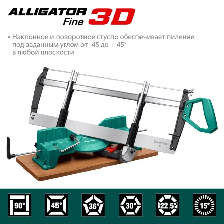 KRAFTOOL Alligator 3D, 600 мм, стусло прецизионное 15451-600 купить в Губкинске