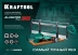 KRAFTOOL Alligator 3D, 600 мм, стусло прецизионное 15451-600 купить в Губкинске