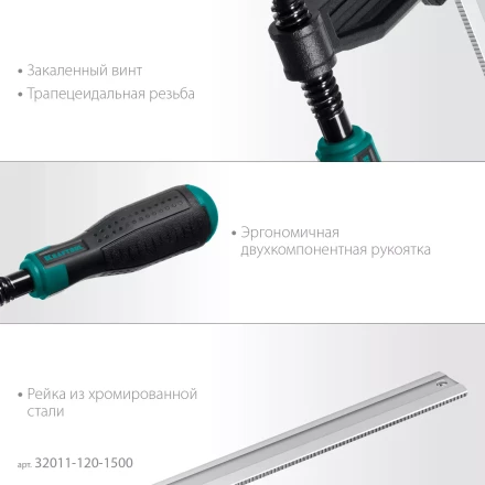 Струбцина KRAFTOOL тип F, двухкомпонентная ручка 32011-120-1500 купить в Губкинске
