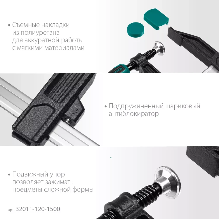 Струбцина KRAFTOOL тип F, двухкомпонентная ручка 32011-120-1500 купить в Губкинске