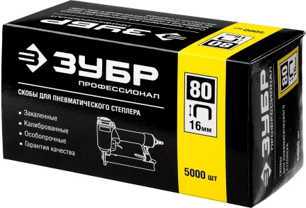 Скобы тип 80 серия ПРОФЕССИОНАЛ купить в Губкинске