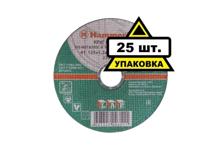 Круг отрезной HAMMER 125х1.2х22 упак. 25 шт. купить в Губкинске