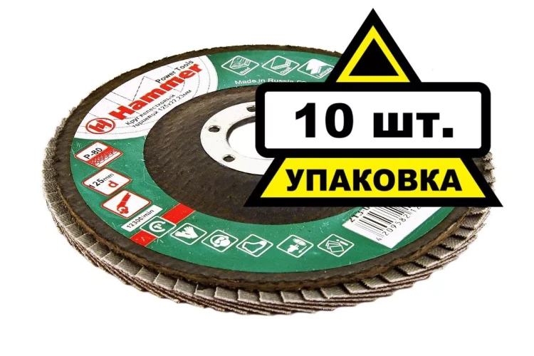 Круг Лепестковый Торцевой (КЛТ) HAMMER КЛТ 1 Ф125х22 Р80 213-009 купить в Губкинске