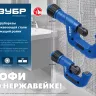 ЗУБР Нерж-32, 4 - 32 мм, на подшипниках, труборез для нержавеющей стали, Профессионал (23832) купить в Губкинске