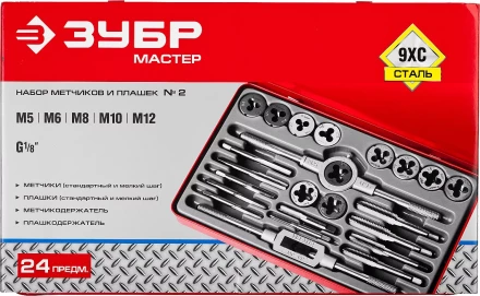 Набор ЗУБР &quot;ЭКСПЕРТ&quot; с металлореж. инструментом, метчики однопроходные и плашки М5-М12, оснастка-в метал. боксе, 24пред. 28116-H24 купить в Губкинске