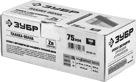 ЗУБР Планка-Волна, 75 мм, цинк, 160 шт, крепеж для монтажа фасадной и террасной доски (30703-75) купить в Губкинске