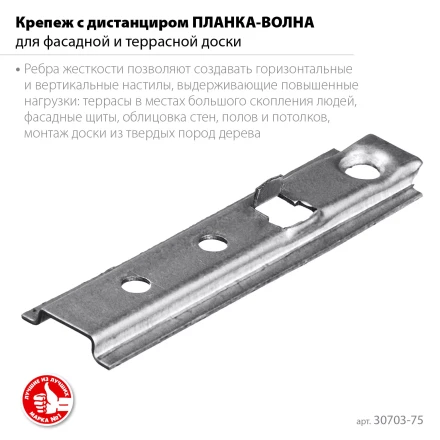ЗУБР Планка-Волна, 75 мм, цинк, 160 шт, крепеж для монтажа фасадной и террасной доски (30703-75) купить в Губкинске
