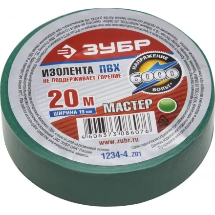 Изолента ЗУБР &quot;МАСТЕР&quot; зеленая, ПВХ, не поддерживающая горение, 6000 В, 19мм х 20м 1234-4_z01 купить в Губкинске