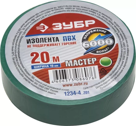 Изолента ЗУБР &quot;МАСТЕР&quot; зеленая, ПВХ, не поддерживающая горение, 6000 В, 19мм х 20м 1234-4_z01 купить в Губкинске
