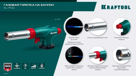 KL-700  газовая горелка с пъезоподжигом, на баллон  с цанговым соединением 55516 купить в Губкинске