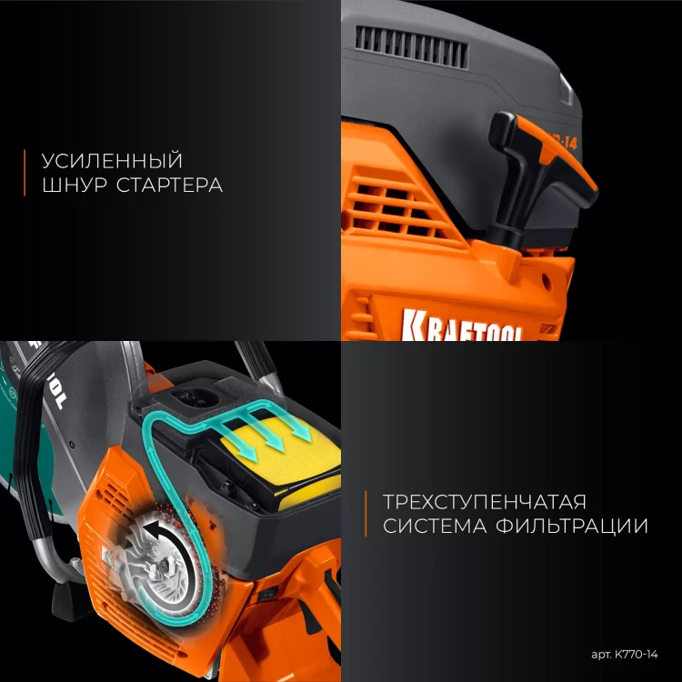 Бензорез по бетону K770-14 купить в Губкинске