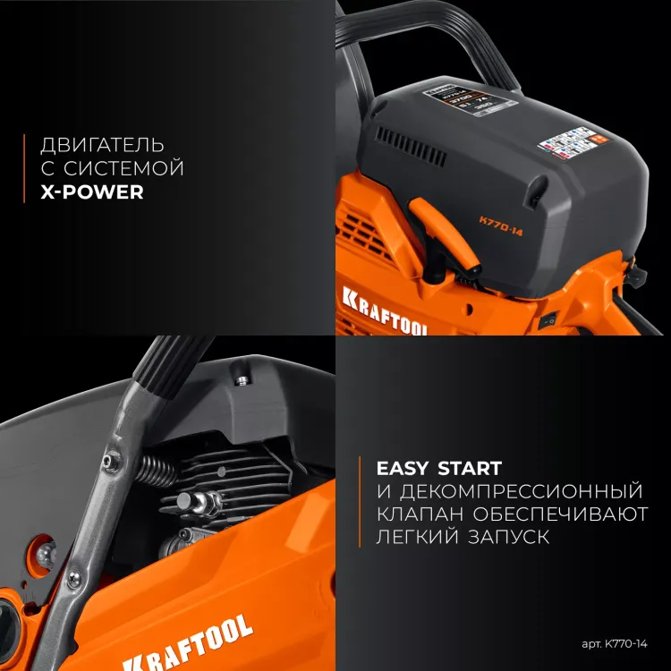 Бензорез по бетону K770-14 купить в Губкинске