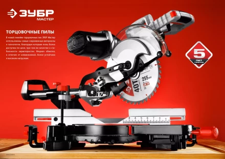Пила торцовочная с протяжкой ЗПТ-190-1200 ПЛ серия МАСТЕР купить в Губкинске