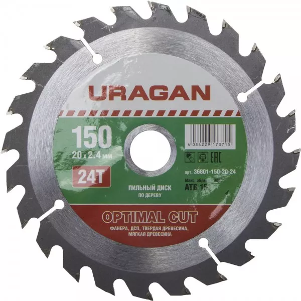 Диск пильный "Optimal cut" по дереву, 150х20мм, 24Т, URAGAN 36801-150-20-24 купить в Губкинске