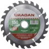 Диск пильный "Optimal cut" по дереву, 150х20мм, 24Т, URAGAN 36801-150-20-24 купить в Губкинске