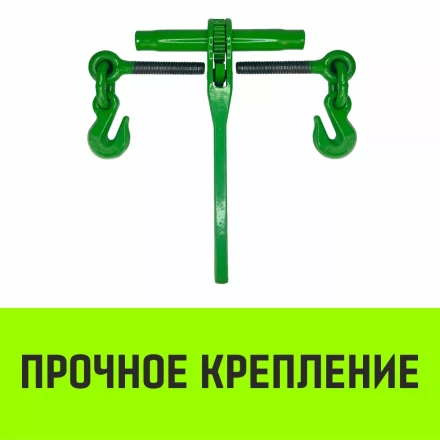 Талреп с трещоткой и двумя крюками HITCH LBН-16 6.0 Т (SZ071211) купить в Губкинске