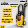 Мойка высокого давления HUTER W195-PRO купить в Губкинске