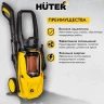 Мойка высокого давления HUTER W195-PRO купить в Губкинске
