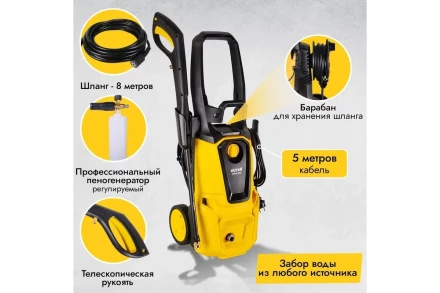 Мойка высокого давления HUTER W195-PRO купить в Губкинске