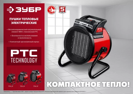 ЗУБР 3 кВт, электрическая тепловая пушка (ТПК-3Р) купить в Губкинске