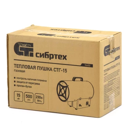 Газовая тепловая пушка СТГ-15, 15 кВт, 500 м3/ч, пропан-бутан Сибртех 96452 купить в Губкинске
