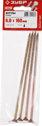 Шурупы ЗУБР &quot;МАСТЕР&quot; по дереву желтопассивированные, 6.0x160мм, 4шт 300396-60-160 купить в Губкинске