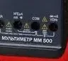 Мультиметр ММ 500 ELITECH купить в Губкинске