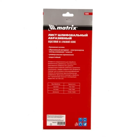 Шлифлист на бумажной основе, P 40, 115 х 280 мм, 5 шт, водостойкий Matrix 756503 купить в Губкинске