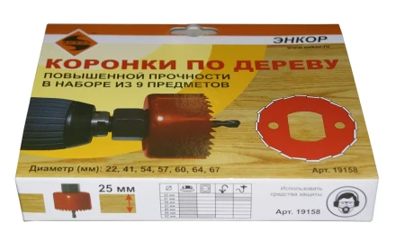 Набор коронок для дерева 9 предметов Энкор 19158 купить в Губкинске