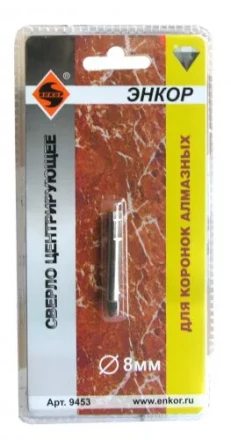 Сверло центрирующее для коронок алмазных Энкор 9453 купить в Губкинске