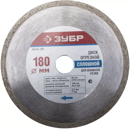 Круг отрезной алмазный ЗУБР сплошной, для электроплиткореза, 25,4х180мм 36655-180_z01 купить в Губкинске