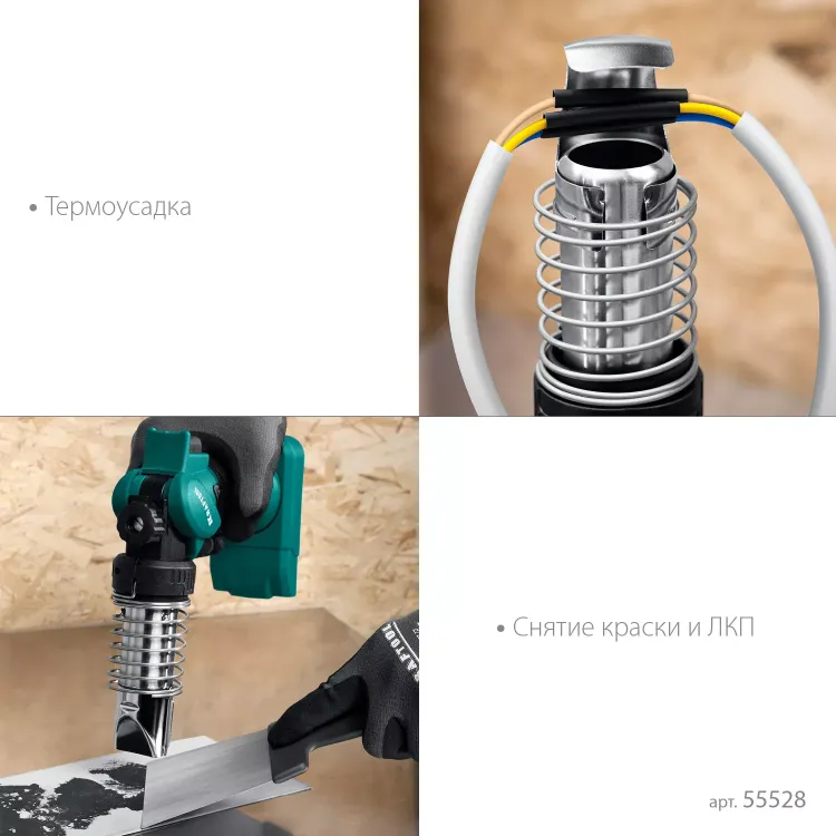 Газовый термофен  KHG-500 55528 купить в Губкинске