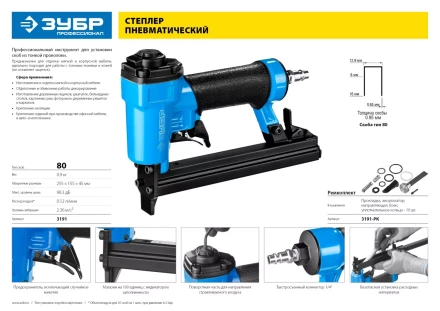 Ремонтный комплект ЗУБР к арт. 3191 3191-РК серия ПРОФЕССИОНАЛ купить в Губкинске