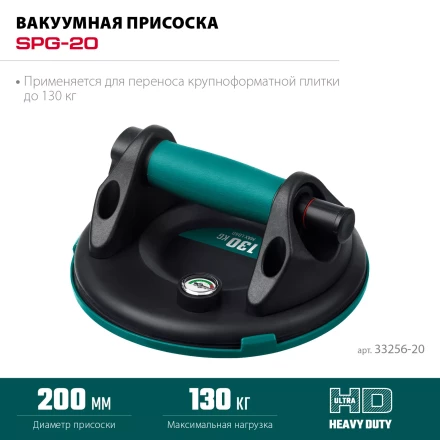 Присоска для плитки KRAFTOOL 33256-20 купить в Губкинске