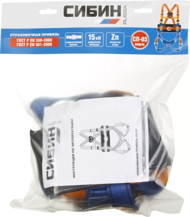 Страховочная и удерживающая привязь СИБИН СП-03, прошитый высокий кушак 11560 купить в Губкинске